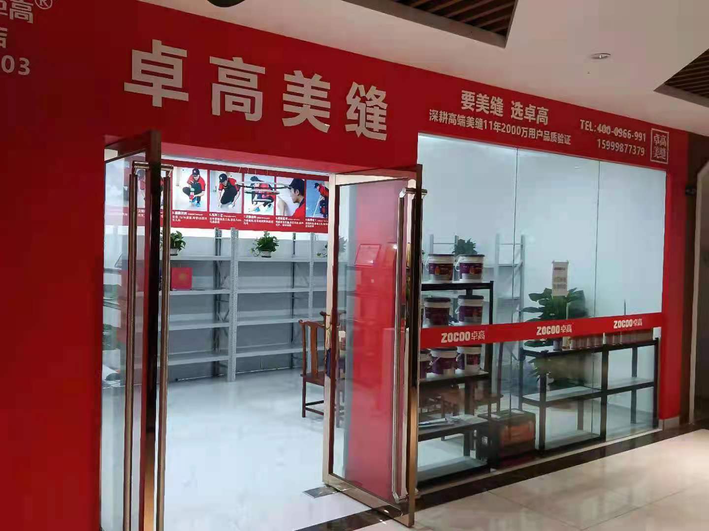 卓高美縫（貴州銅仁）服務(wù)中心