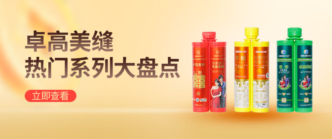 卓高美縫各大系列熱門產品，一篇說清楚！