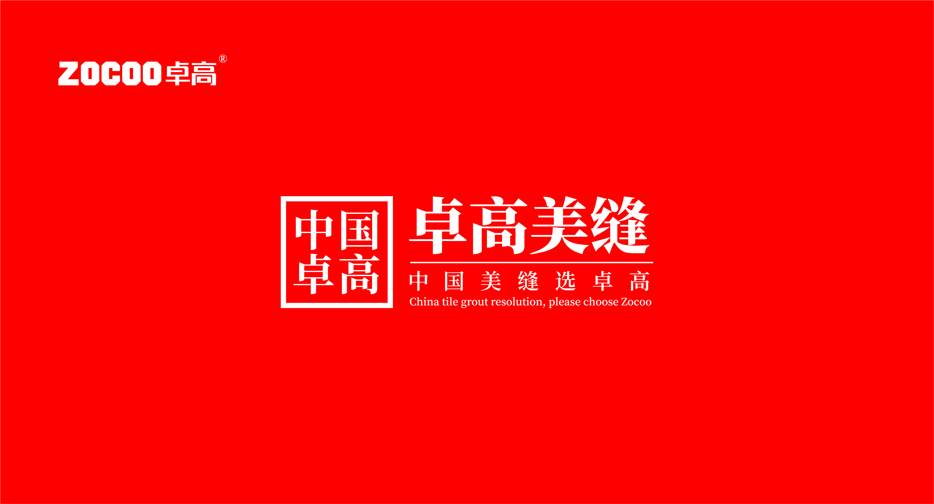 山東菏澤卓高美縫服務中心