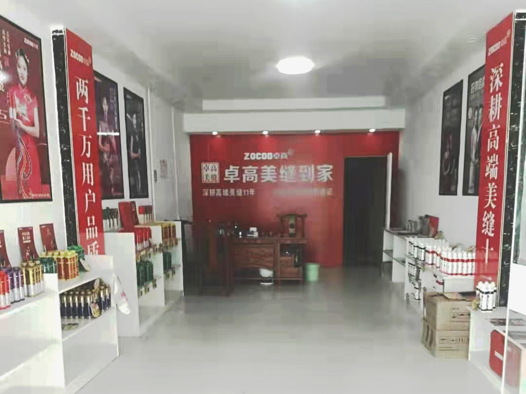 卓高美縫（山東聊城）服務中心