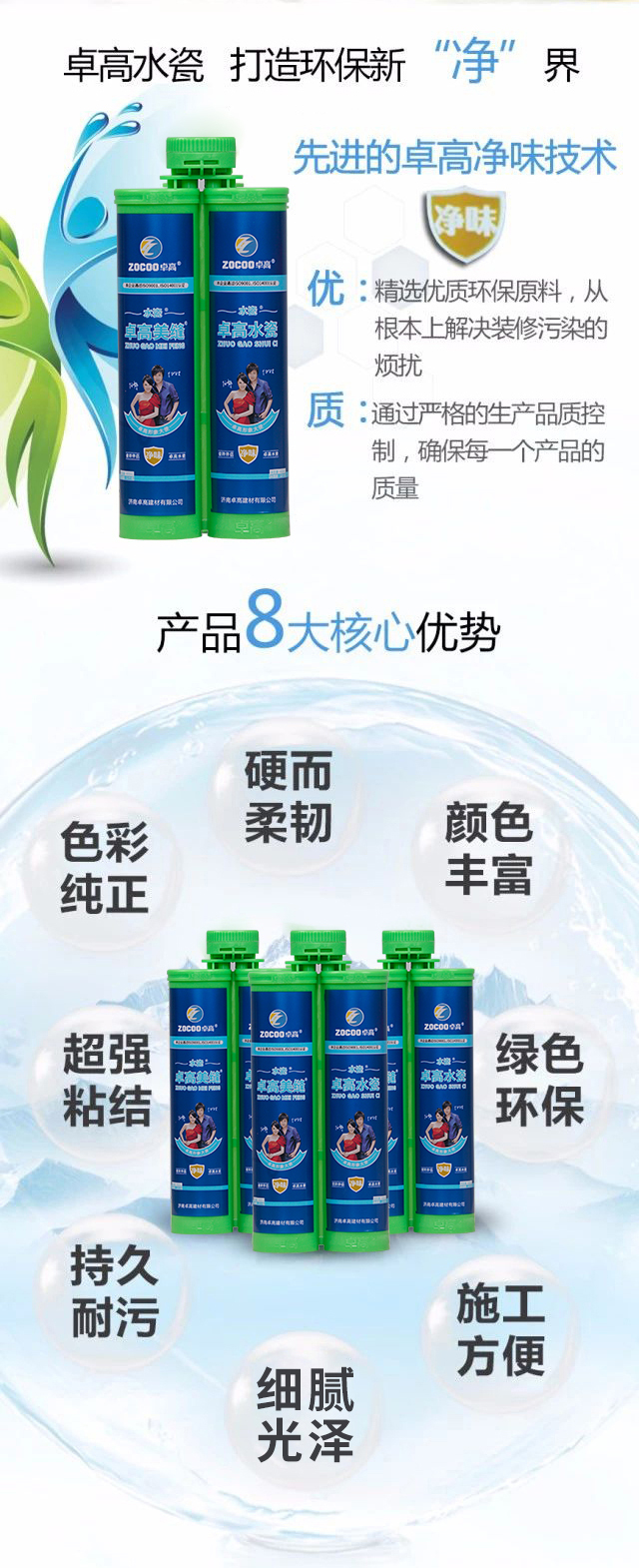 卓高水瓷_02.jpg