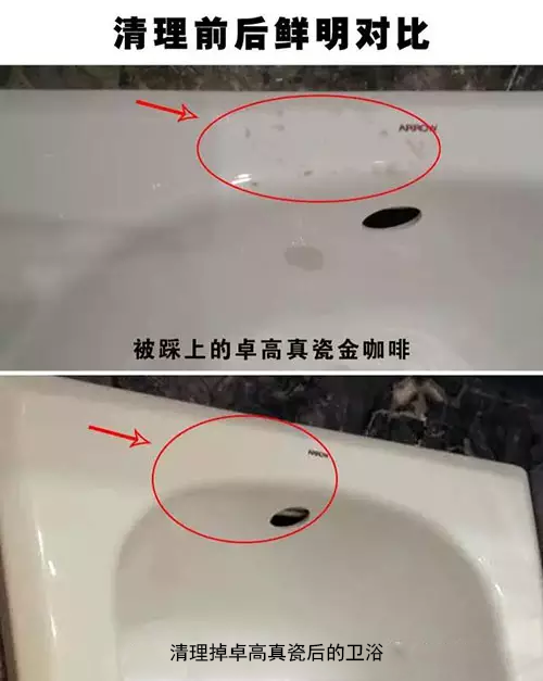 清理完真瓷的衛浴對比
