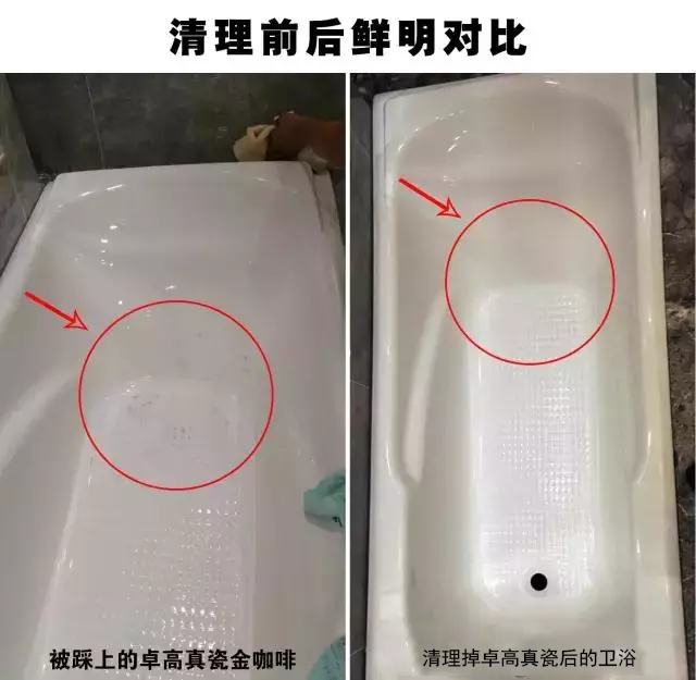 清理掉真瓷的衛浴