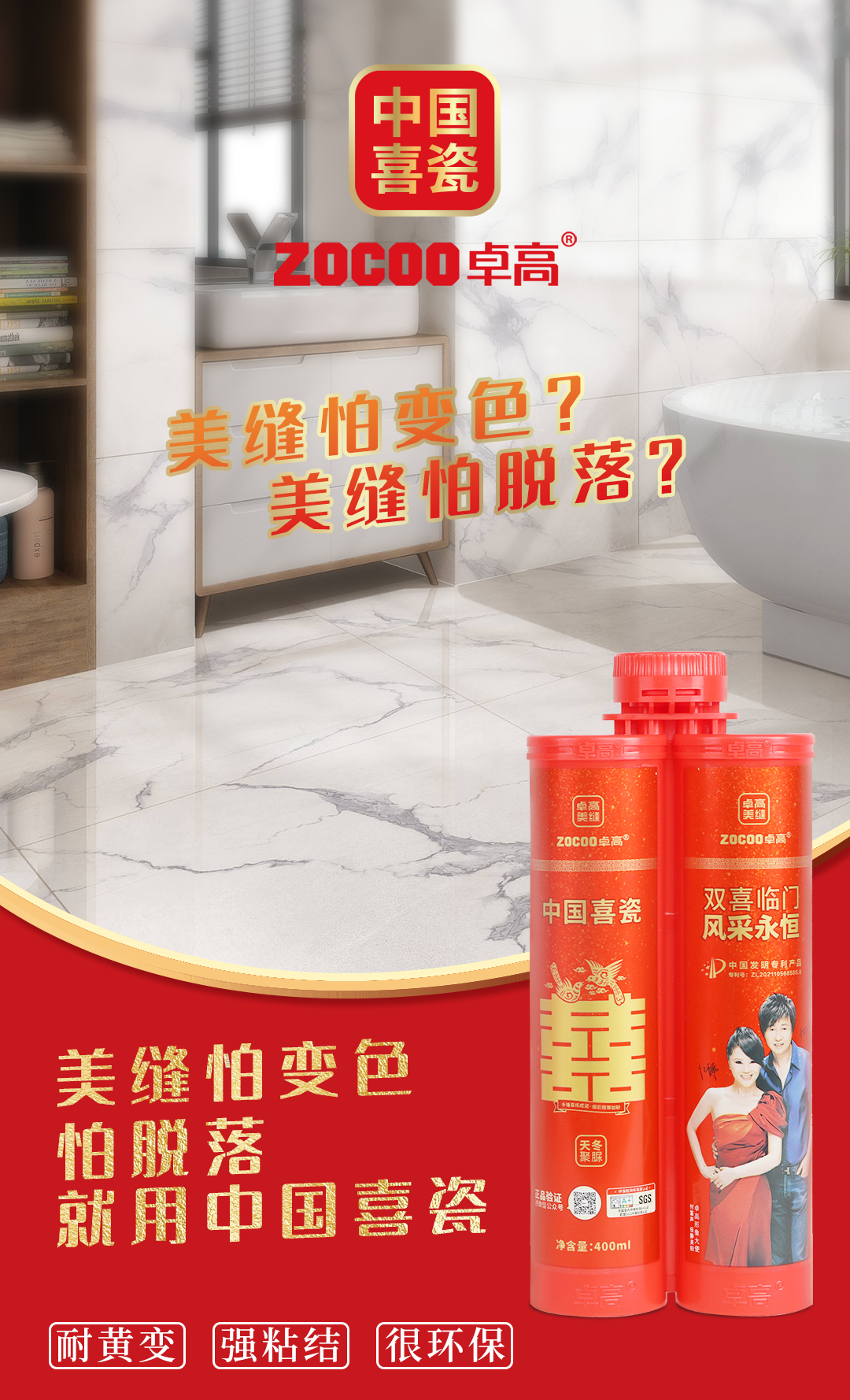 中國喜瓷.jpg