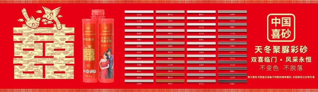 中國(guó)喜砂