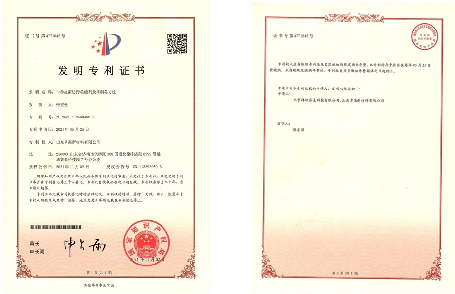 卓高美縫