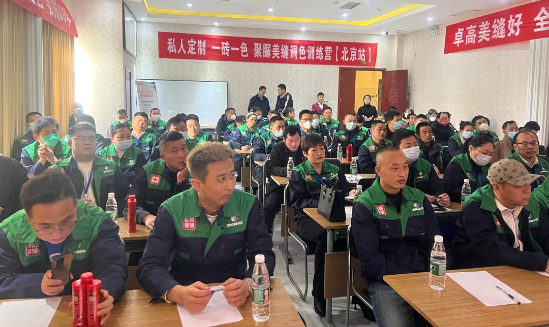 卓高聚脲美縫調色特訓營北京站