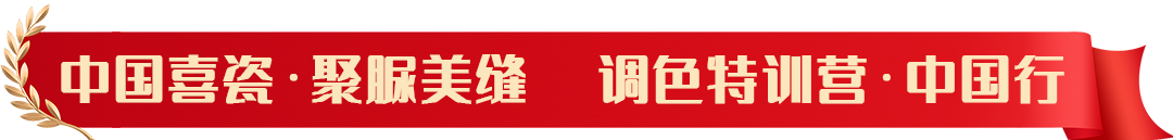 中國喜瓷.png