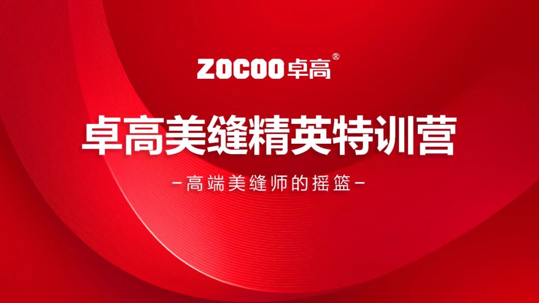 卓高聚脲美縫調色特訓營