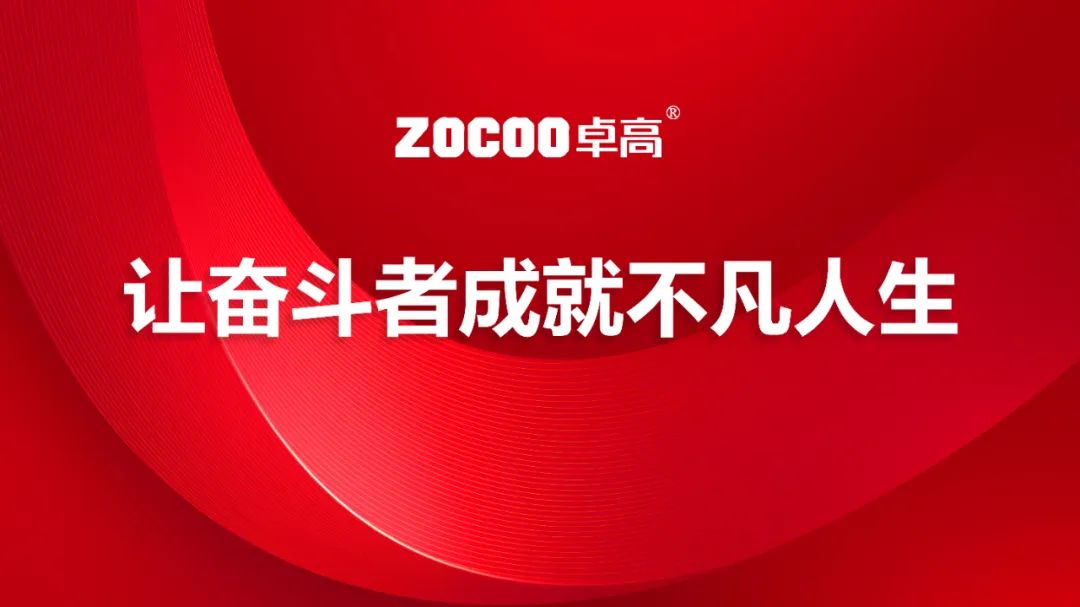 卓高聚脲美縫調色特訓營