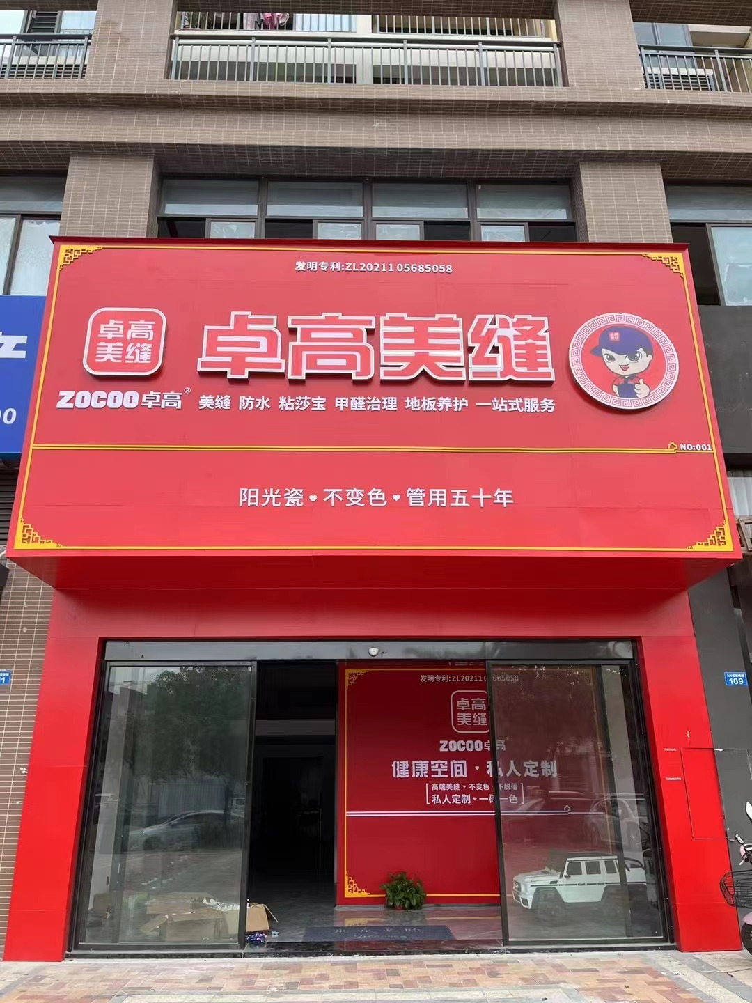 廣東惠州服務中心