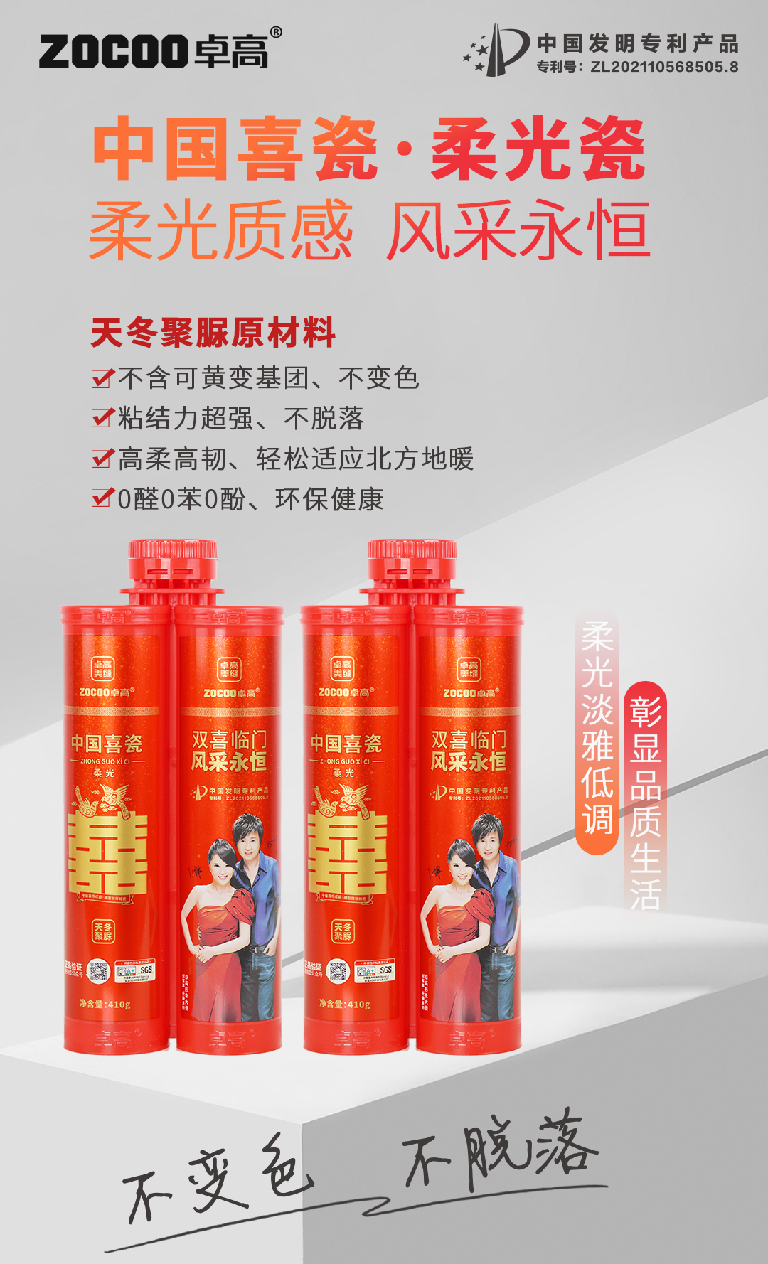 中國喜瓷.jpg