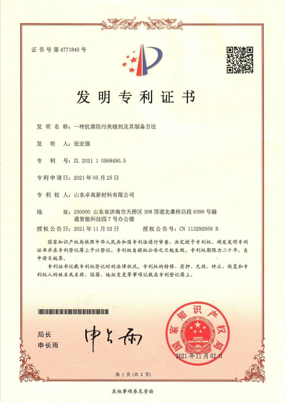 發明專利.png