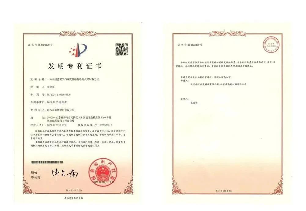 發(fā)明專利.jpg