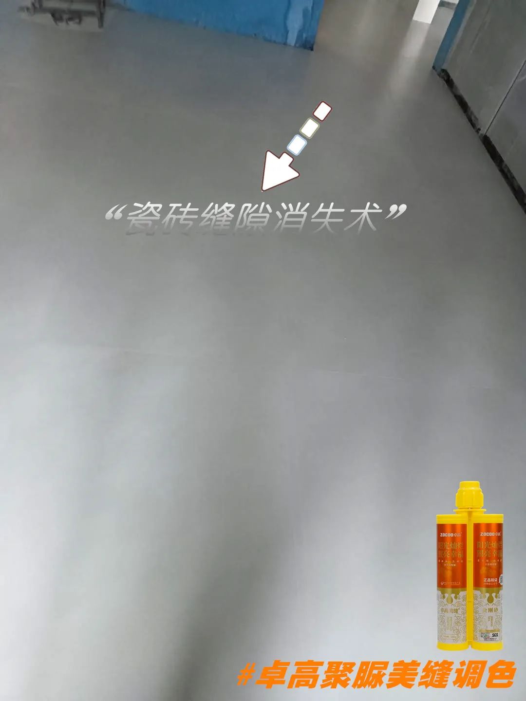 聚脲調(diào)色.jpg