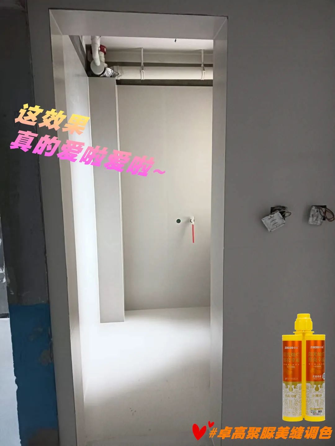 卓高聚脲調(diào)色.jpg