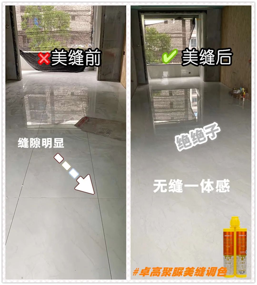 卓高聚脲調(diào)色.jpg