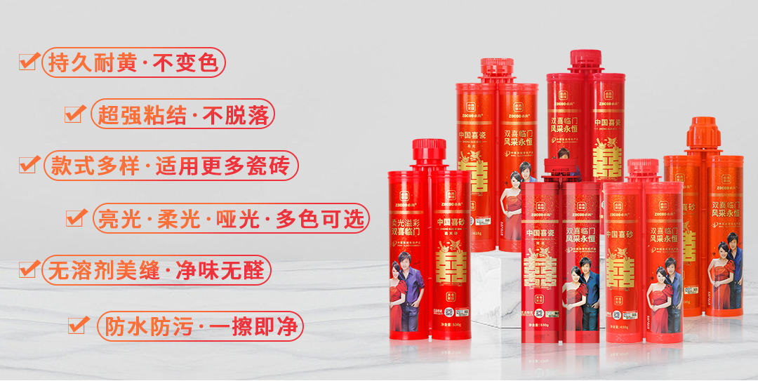 中國喜瓷中國喜砂.jpg