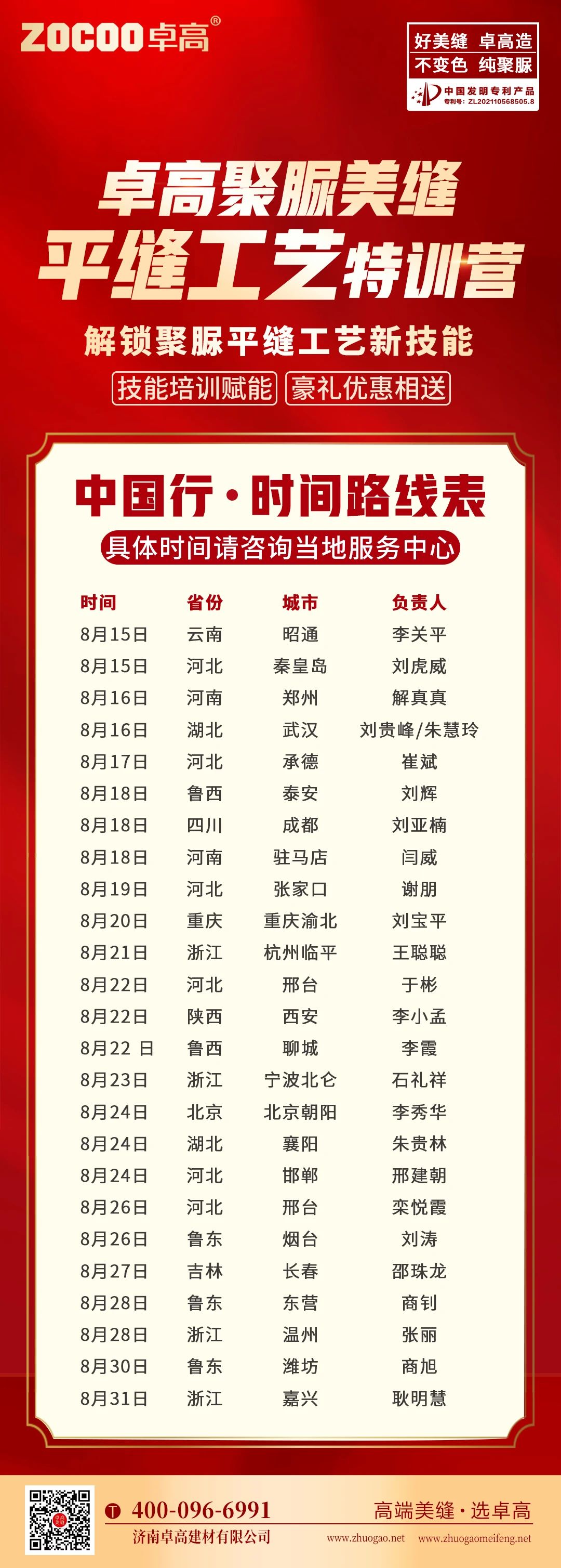 卓高特訓營.jpg