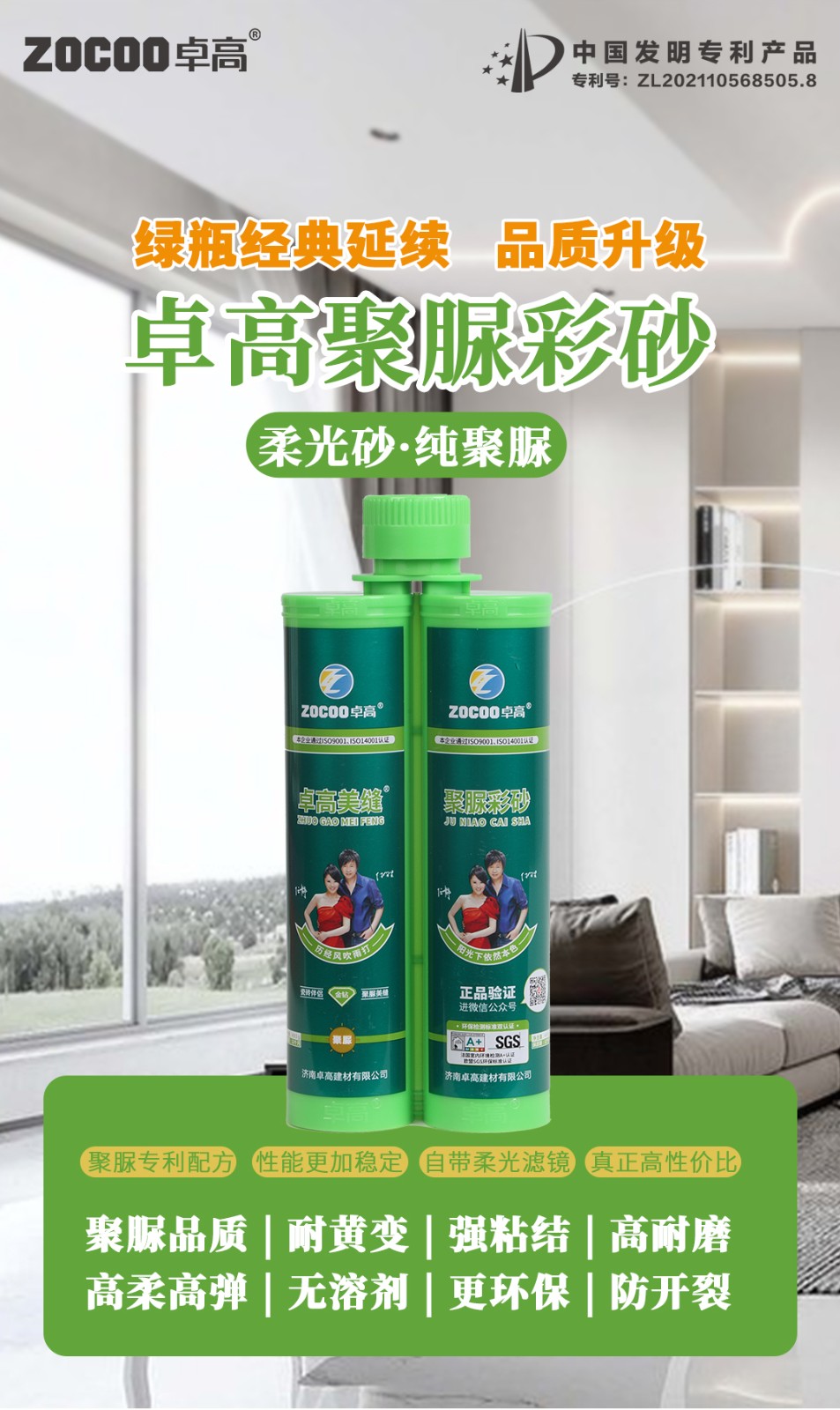 卓高聚脲彩砂.jpg