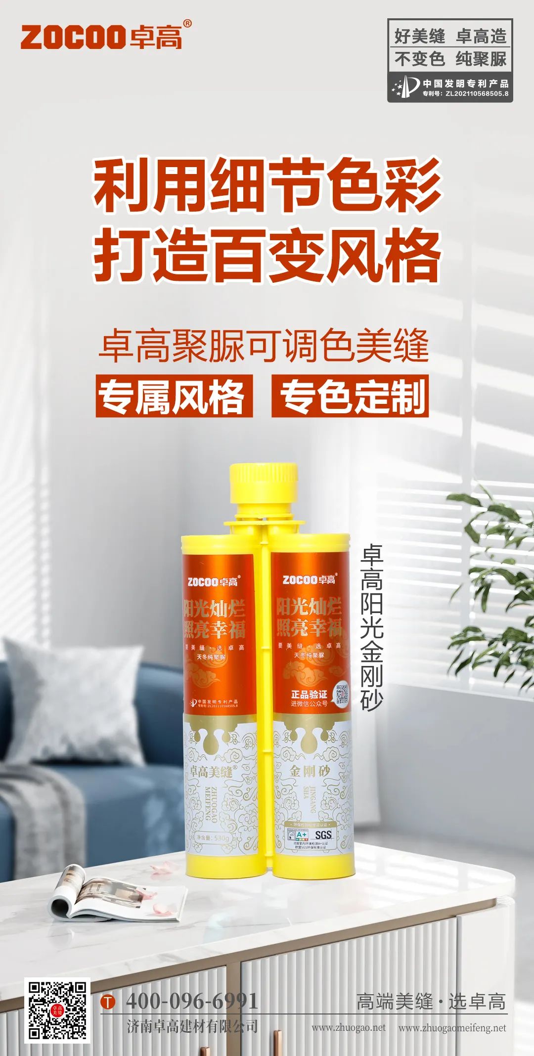 聚脲調色.jpg