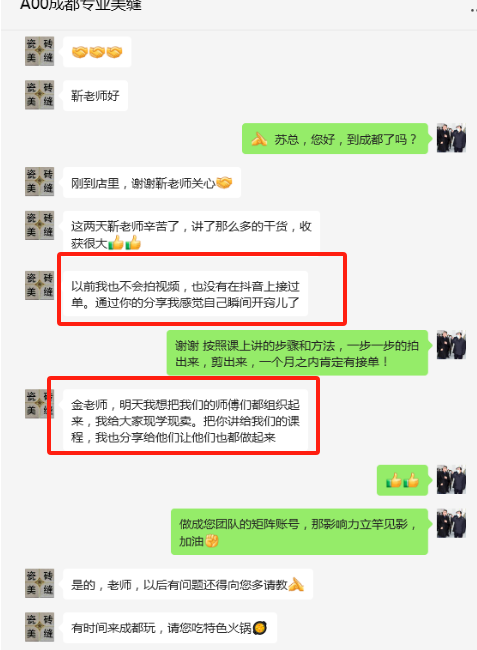 美縫培訓(xùn).png
