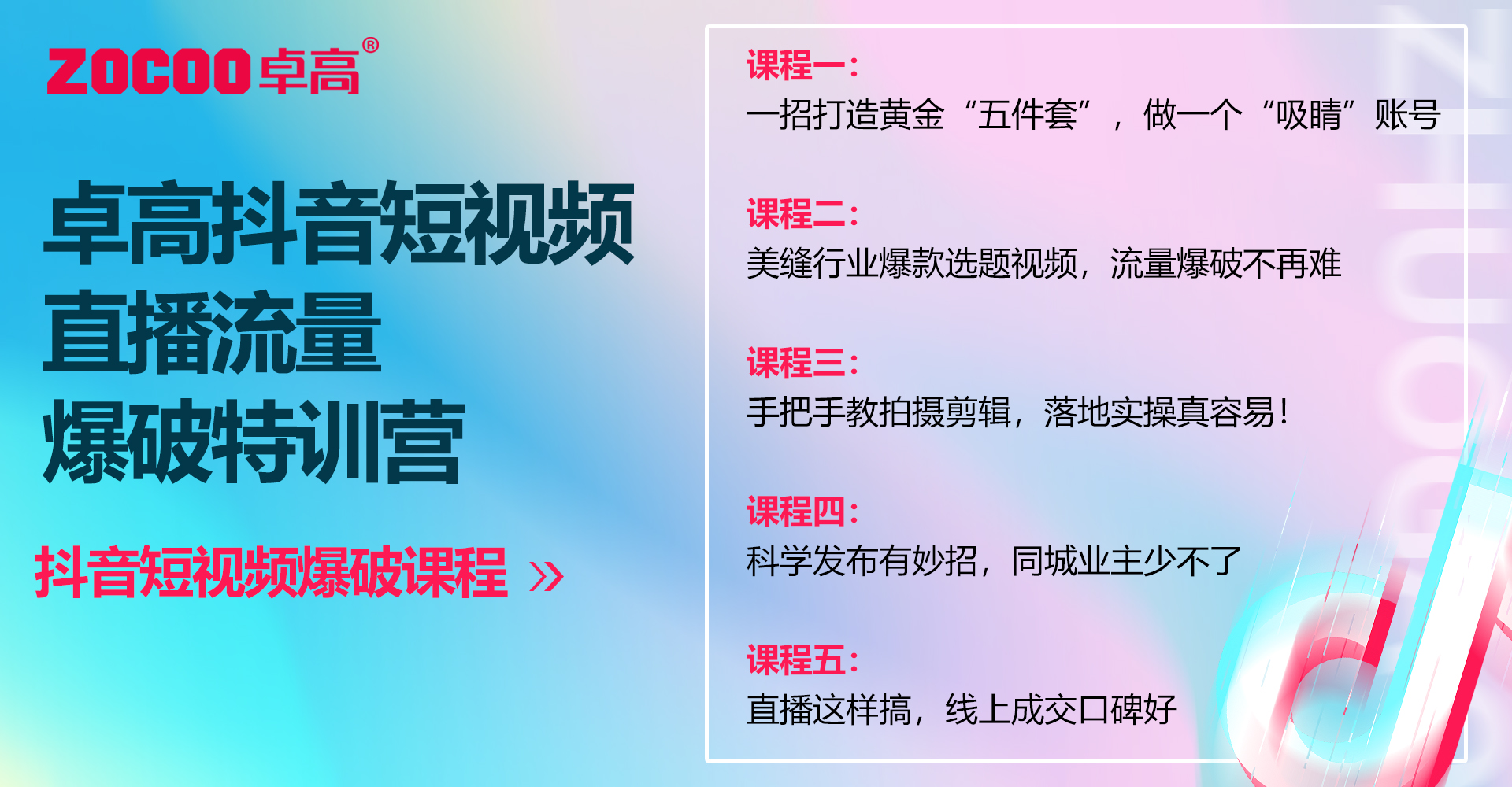短視頻培訓(xùn).jpg