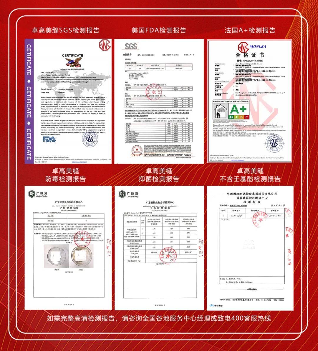 卓高美縫環保檢測.jpg