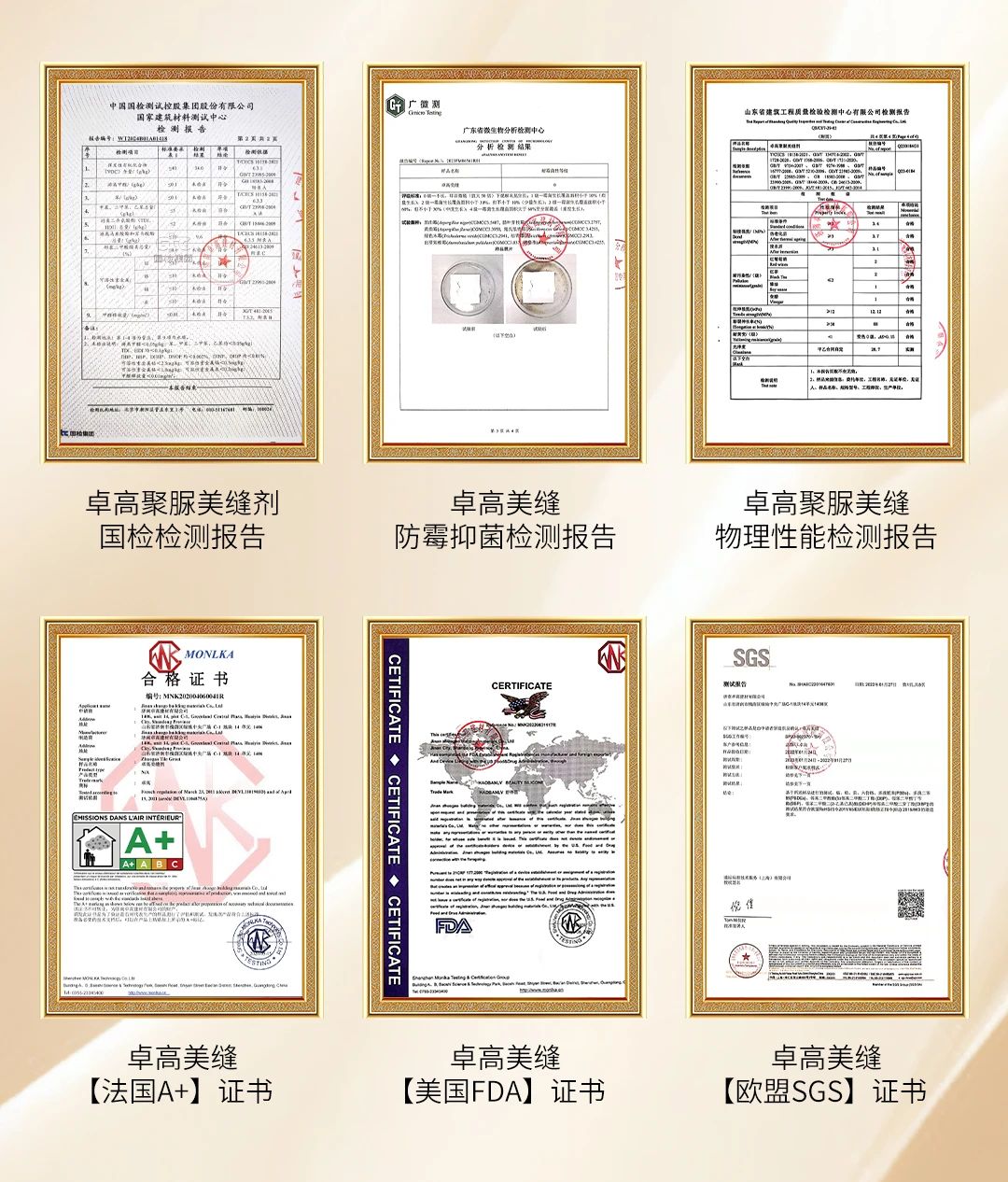 美縫環保檢測報告.jpg