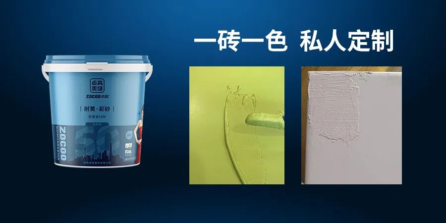 卓高耐黃彩砂調色展示