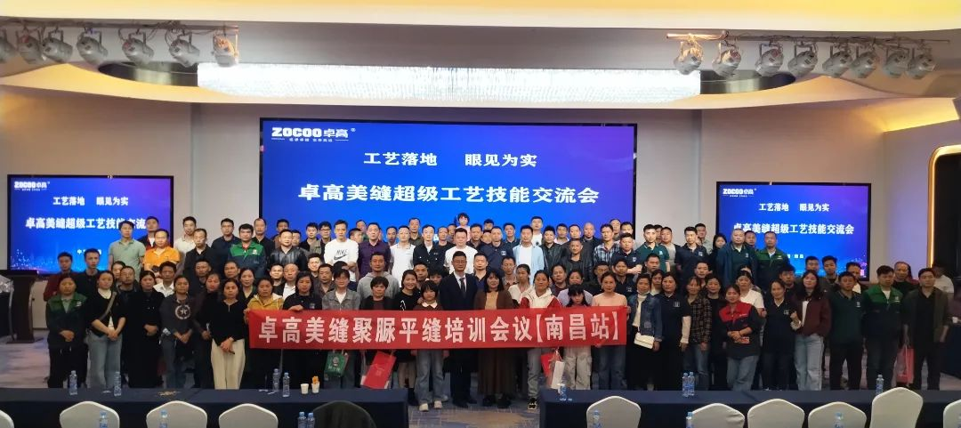 卓高全國巡回培訓會