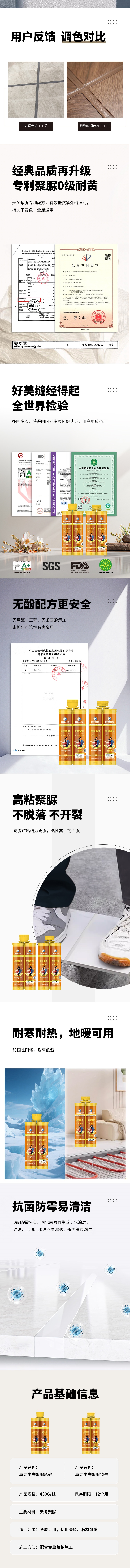生態聚脲詳情頁_副本2.jpg