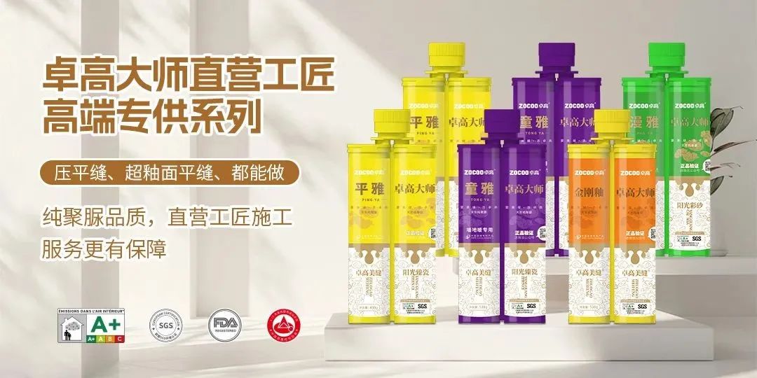 卓高大師專供產(chǎn)品