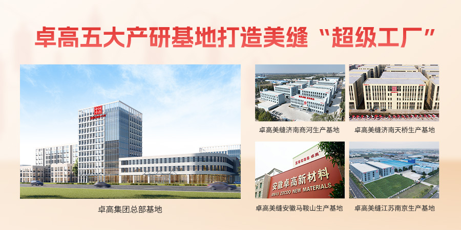 卓高五大產研基地