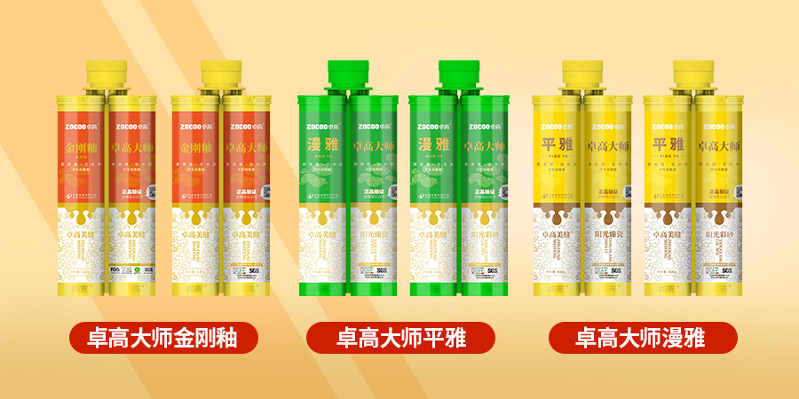 卓高大師專供系列