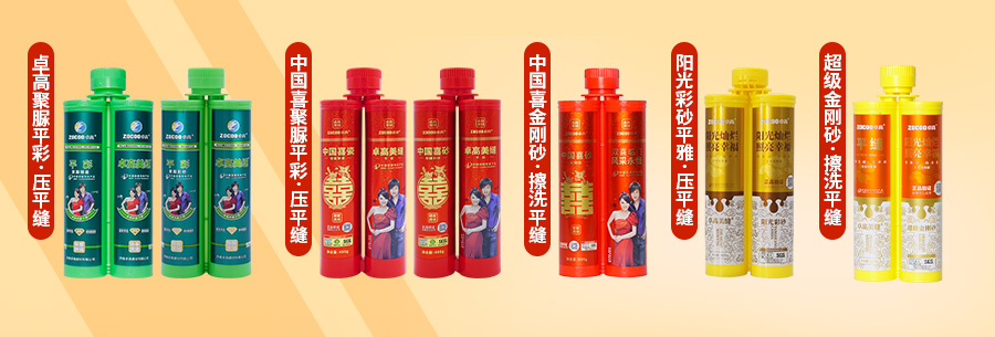 卓高聚脲平縫系列